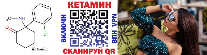 КЕТАМИН ketamine  купить закладку  Ясногорск 