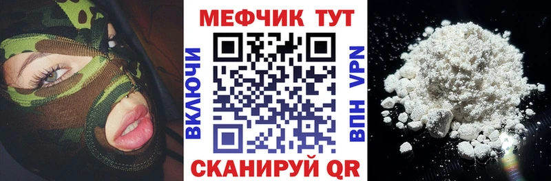 Мефедрон кристаллы  Ясногорск 